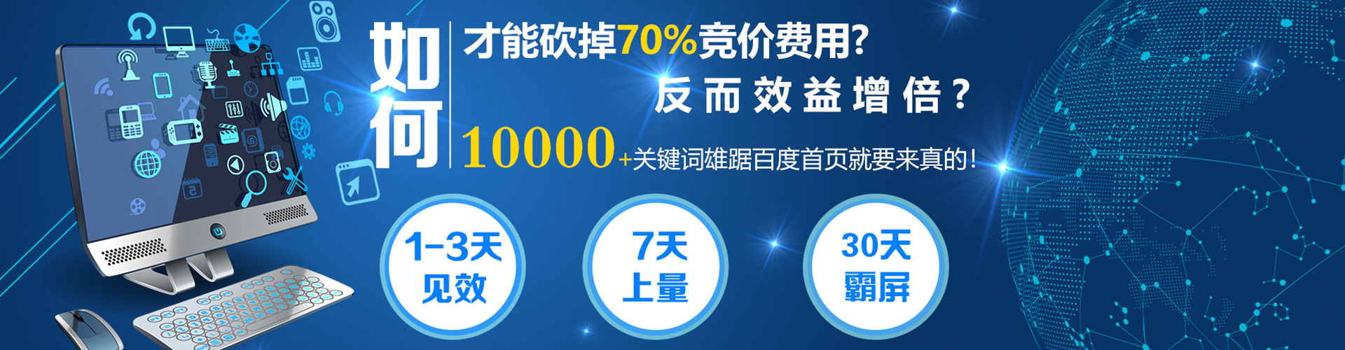 开平如何百度推广